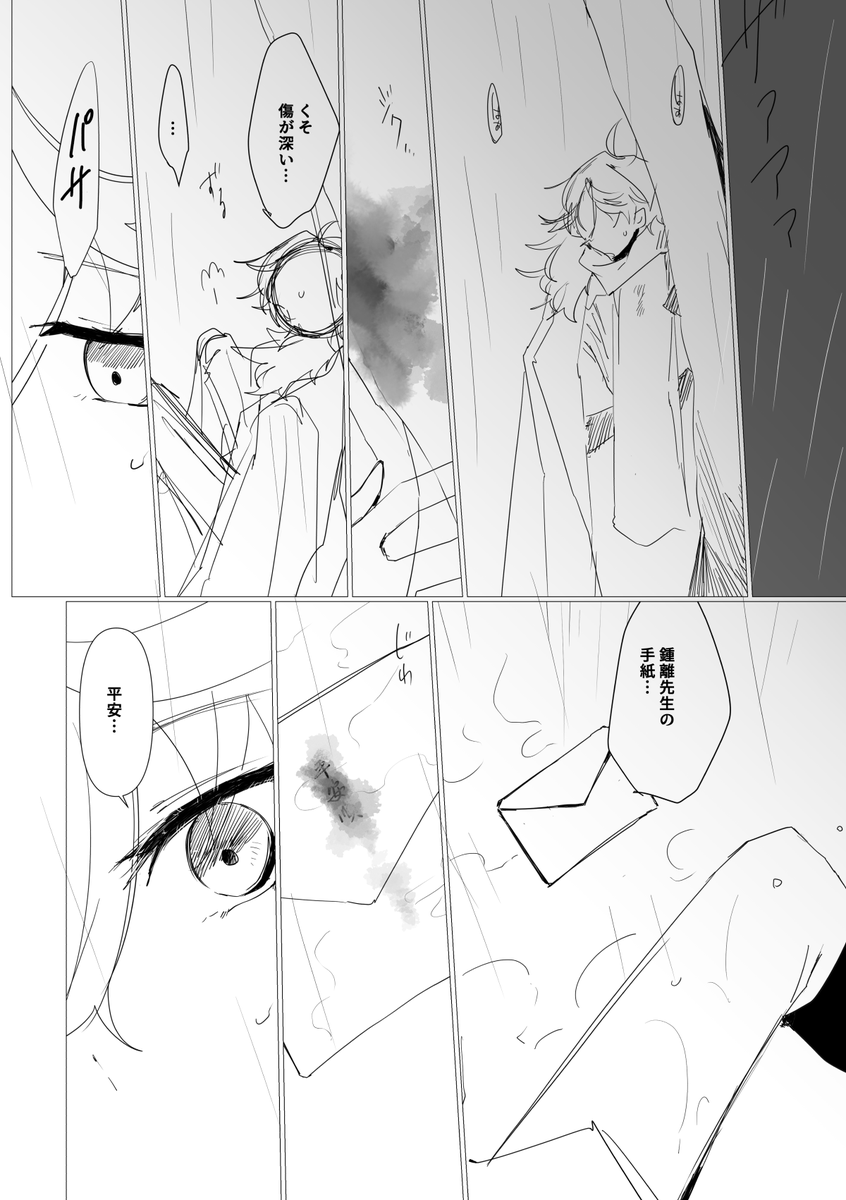 先生とタル おまもり☃️ 