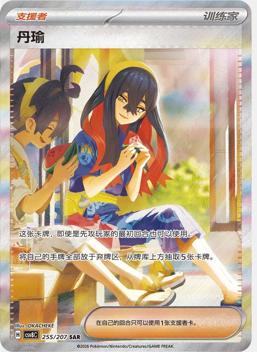 PokeBeach.com💧 tweet media