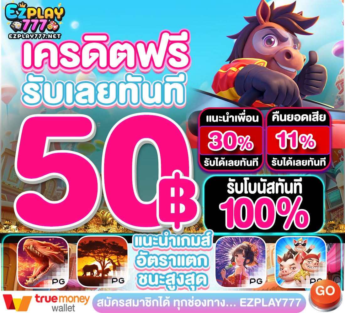 fest_mason5399's tweet photo. เครดิตฟรี 50 สมาชิกไหม่ #ฝาก1รับ20

🔰#เครดิตฟรีล่าสุด 50  ฿ ⏩ กดรับเองหน้าเว็ป

📍 ทำกติกา 💲 รีทวิต กดใจ 💕คอมเม้นท #แจกจริง50

❗️ฝาก 1 รับ 50 สมาชิกไหม่เท่านั้น

👉🧧สมัคร https://t.co/OwbKf18kaG
#เครดิตฟรี50ไม่ต้องฝากไม่ต้องแชร์ล่าสุด https://t.co/zrpPlwIILW