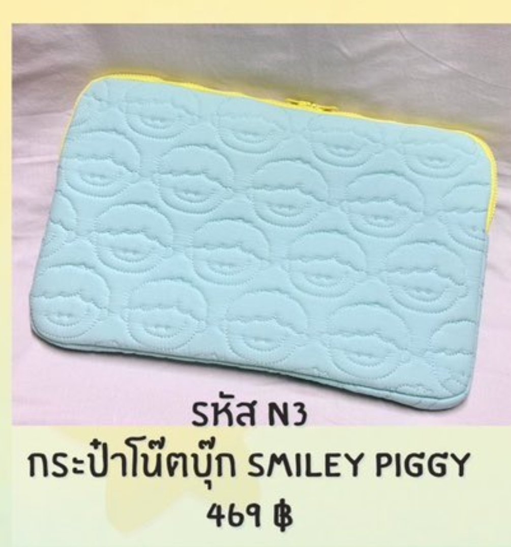 สุ่มแจกกระเป๋าโน๊ตบุ๊คพิคคี้ 2 ใบ แจกความสดใสถ้วนหน้า reply ว่าระหว่างรอ นุชทำไรกันอยู่ สุ่มแจกนะคะ  
#เป๊กผลิตโชค 
#PeckPaLitChoke
#702sDay