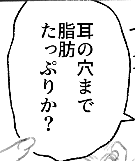 竿の言葉が強い 