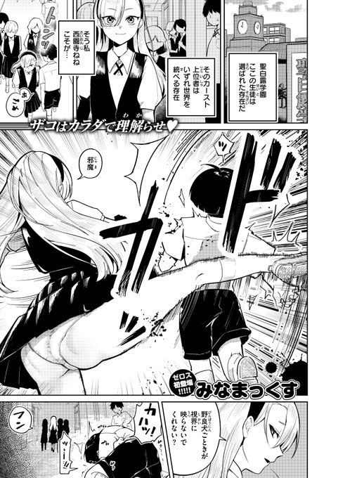 お嬢様調教物語 