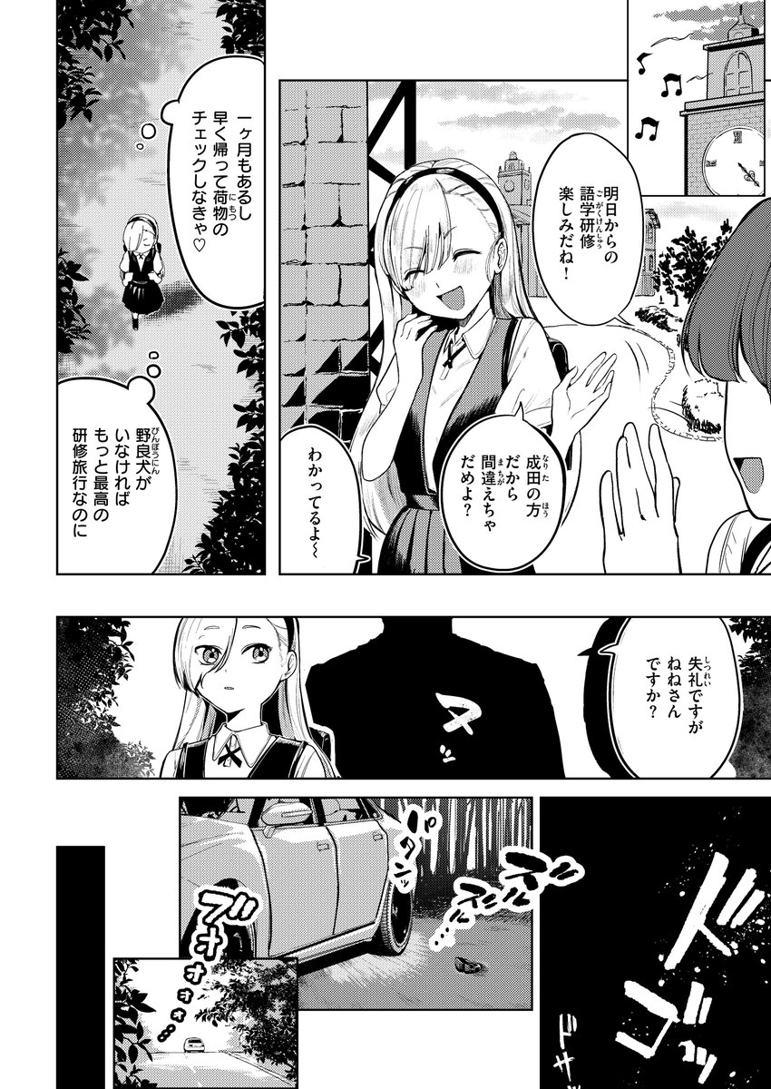 お嬢様調教物語 