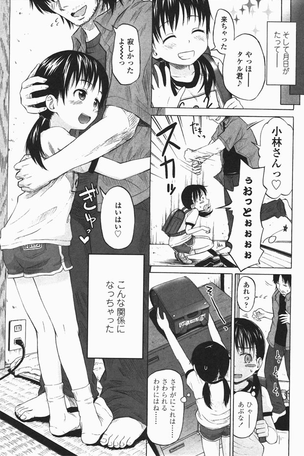 目の見えない男と、歳を偽った少女の出会い…(2/4) 