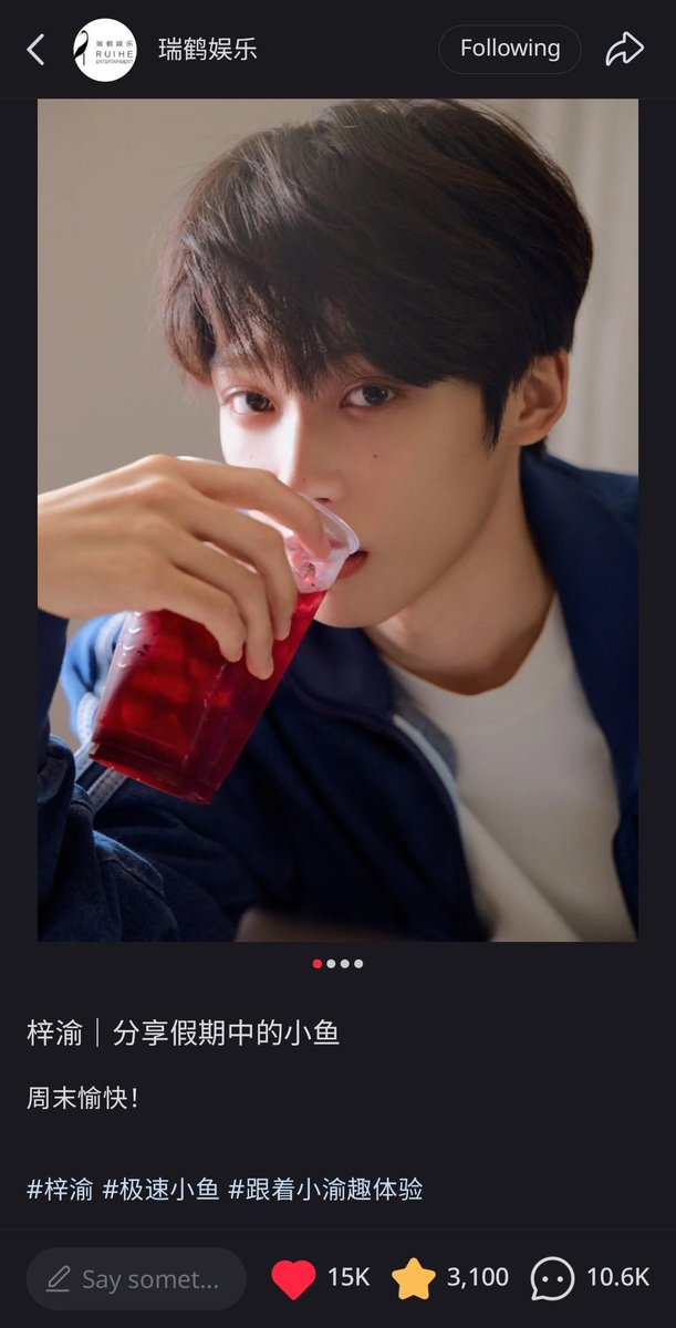 EndlessloveforZiyu (梓渝) 🩵🐟 (@hanninnn10) / Posts / X