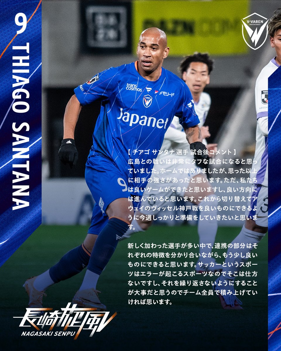 V・ファーレン長崎【公式】 (@v_varenstaff) / Highlights / X