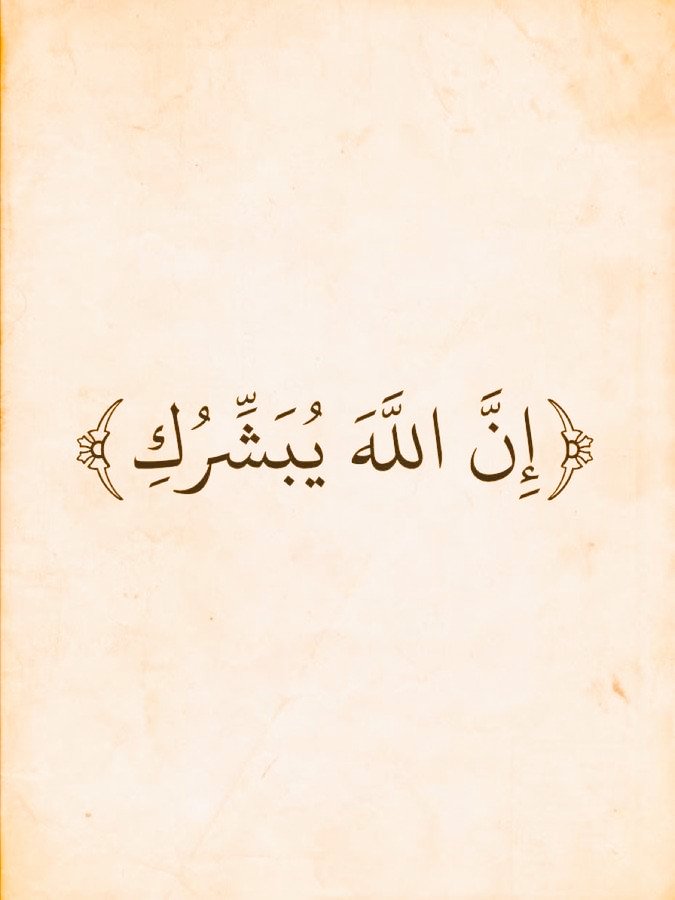 آيات القرآن (@almushaf123) on Twitter photo 