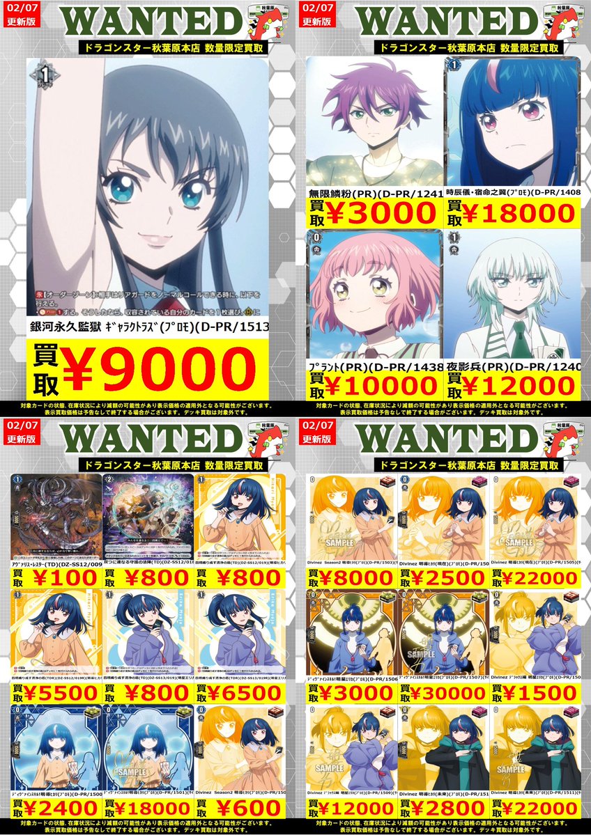 銀河永久監獄ギャラクトラズ　プロモ ヴァンガード】 キャラクターカード募集！！！ ✧銀河永久監獄