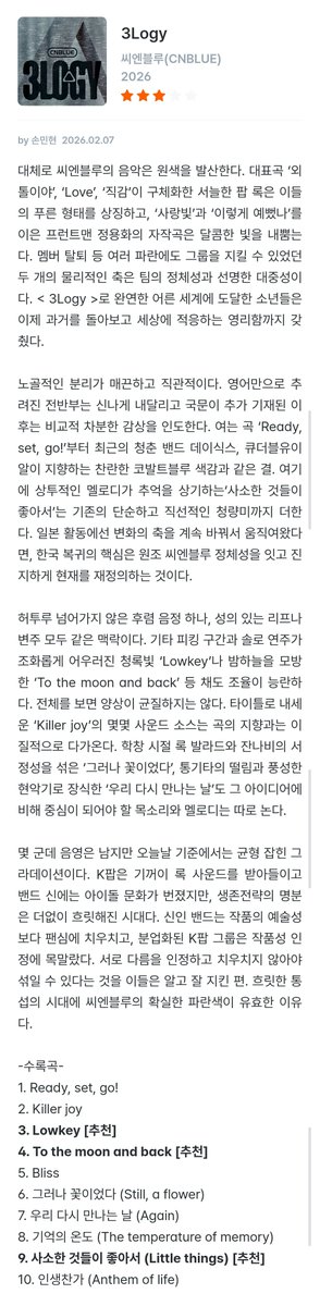yhyhcn's tweet photo. 이즘 3LOGY https://t.co/9bNf8Ec5s3