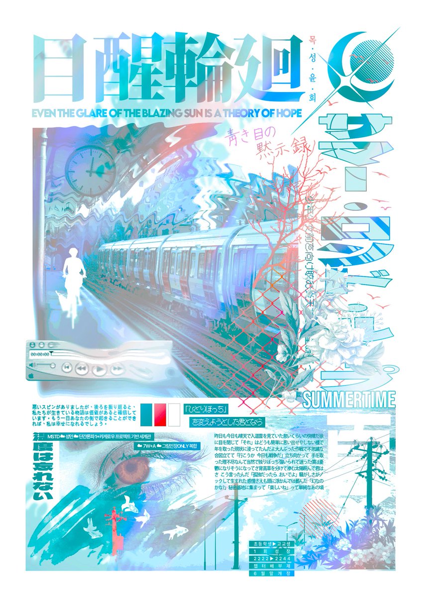 目醒輪廻 tweet media