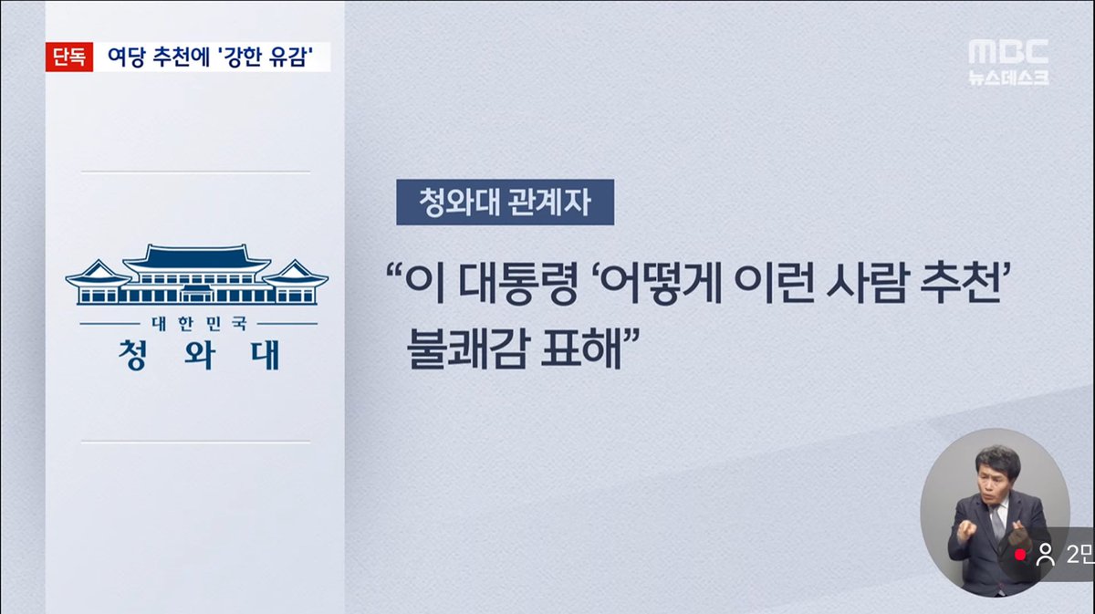 이 대통령 특검 여당 추천에 강한 유감

문주당아 나가뒤져 그냥 니들이 사람새끼들이냐