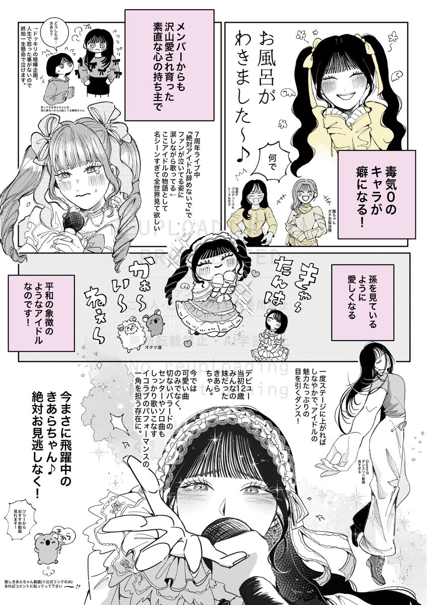 今絶対チェックしておくべきアイドル🎀「 齋藤樹愛羅 」ちゃんって？

#助けてきゃーたん
#イコラブいらすと部