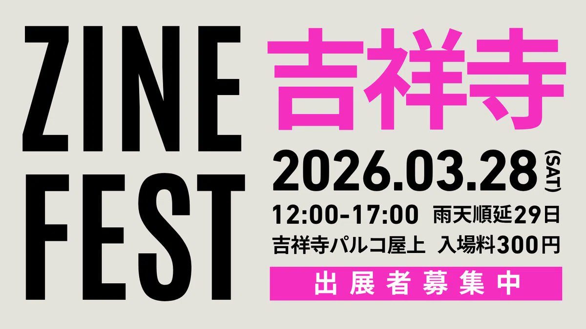 ippen_piece's tweet photo. 今年3月28日、友人とZINEフェスに出展します！

ブースのテーマは「暴力」で、一片野は

* 棘がある植物の薄いイラスト小冊子的なもの（制作中・新刊・20部くらい刷る？）
* 『他人の脳』残り8部（既刊・取り置きはリプまで）
* 原画ストラップ

を販売予定です！

#ZINEフェス吉祥寺
@zinefarmtokyo https://t.co/YAhwLUdIHT