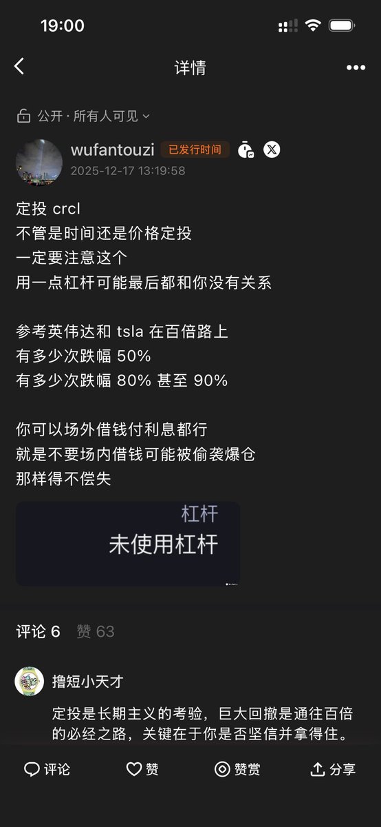 wufantouzi's tweet photo. 定投必看这几条
只有1%的人付费
还是希望更多人都能看到这条
可以准备两个账户对比

我说的建议你场外贷款买crcl
是相对你在证券账户一倍融资买
比较起来前者场外贷款更安全
因为场外杠杆不会睡醒发现被插针
场内可能价格不变仓位没了
两种情况你都要偿还借款及利息 https://t.co/YhQWFDEvcm