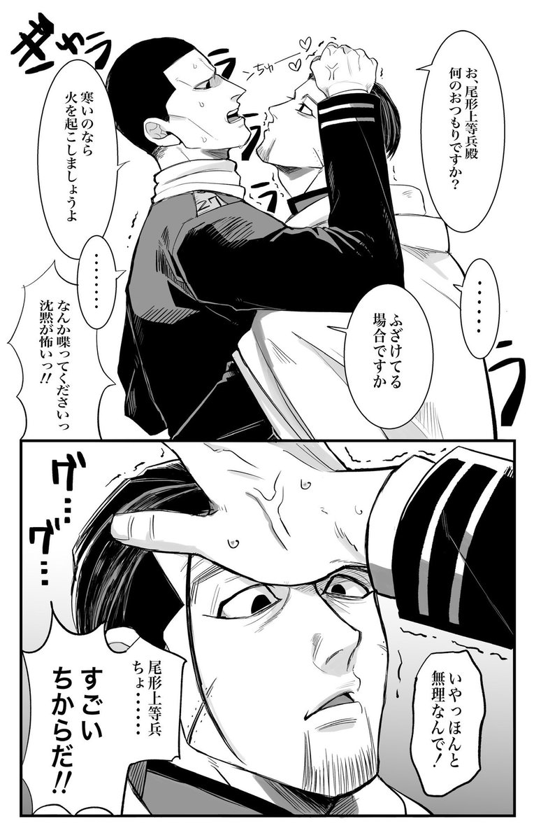 吸いたいオガタと吸われたくない二階堂の尾浩 
