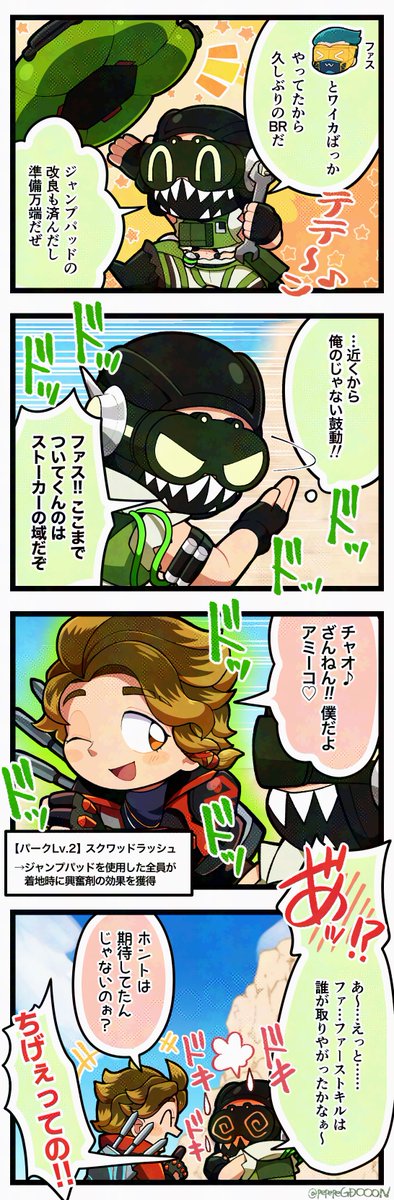 【オクオク(ファスオリ)】💙💚
オクちゃんにアプデ入ってから、ジャンパ踏んだ味方の興奮剤の音に毎回ドキッとしてしまう🧪 