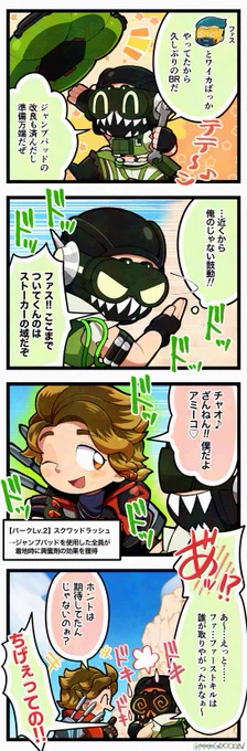 【オクオク(ファスオリ)】💙💚
オクちゃんにアプデ入ってから、ジャンパ踏んだ味方の興奮剤の音に毎回ドキッとしてしまう🧪 