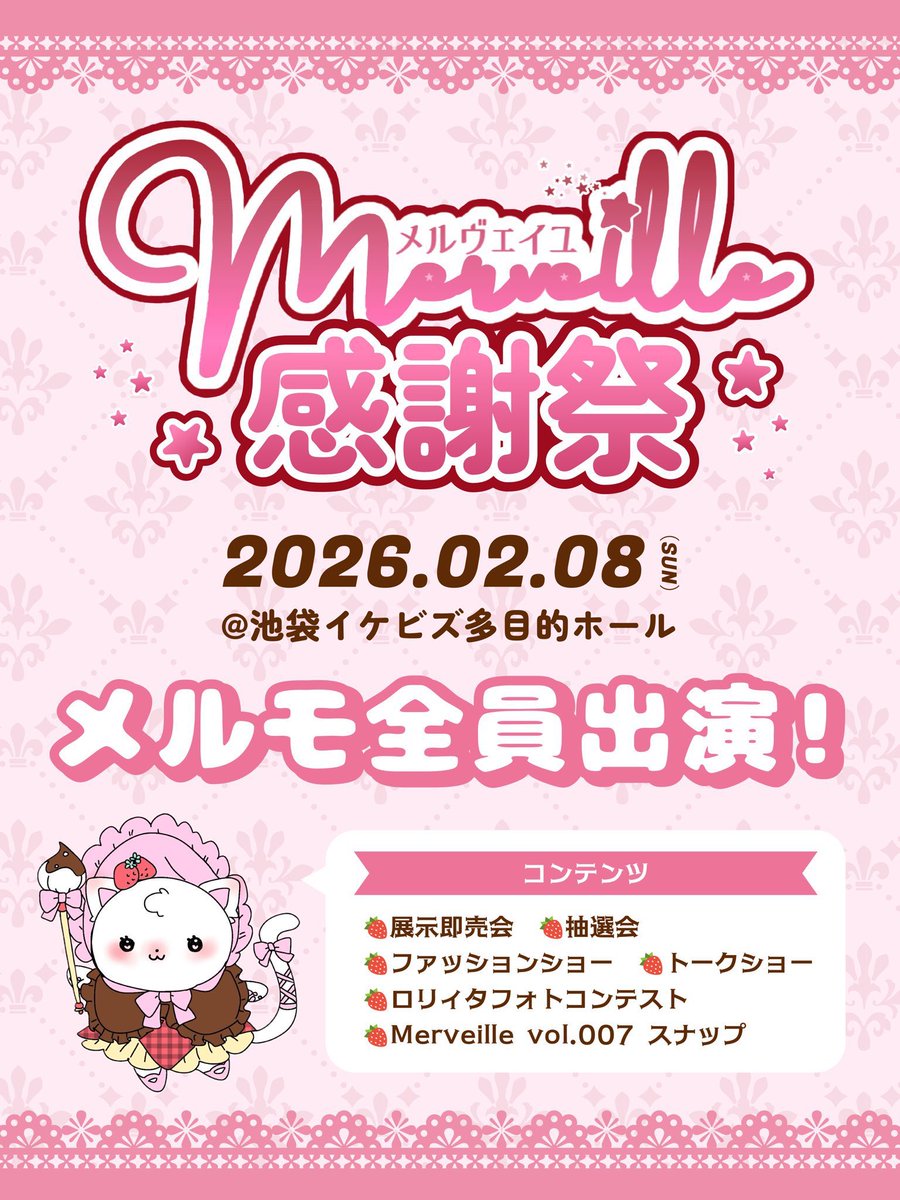 Merveille(<a href="/Merveille_info/">Merveille-メルヴェイユ-</a>)様主催の
Merveille感謝祭。
いよいよ明日開催ですね！

ハートシリーズのメインがこちら。
カラー展開は6種類です。

#Merveille感謝祭 #メルヴェイユ #ロリィタ  #ハンドメイドアクセサリー #ハートアクセ