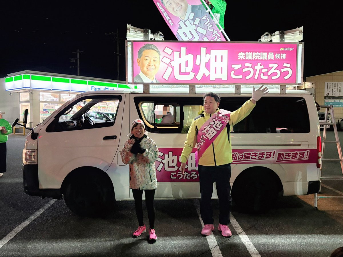 q7j8v's tweet photo. 池畑こうたろうさんのマイク納めへ🎤
松野明美参議院議員も応援にこられていました✨️
松野さんテレビで見たままのキャラで可愛かったです🥹💖
兵庫12区の皆さま、池畑こうたろうさんをよろしくお願いいたします🙏
#池畑こうたろう #松野明美 #兵庫12区 #日本維新の会 #比例は維新 #動かすぞ維新が https://t.co/QilG2gqCY2