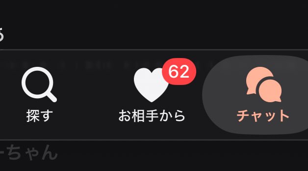 いま知る人ぞ知る某アプリで1日60いいね30マッチしててわりとアツい

えるが実際に使ったプロフ設計から写真選定いいね多かったらポストするわ