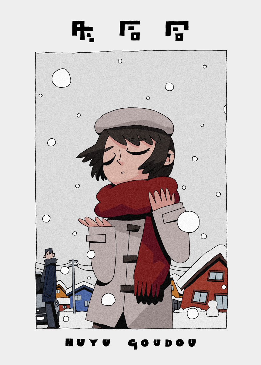 DEPPA🦷 (@sdns53) / Posts / X