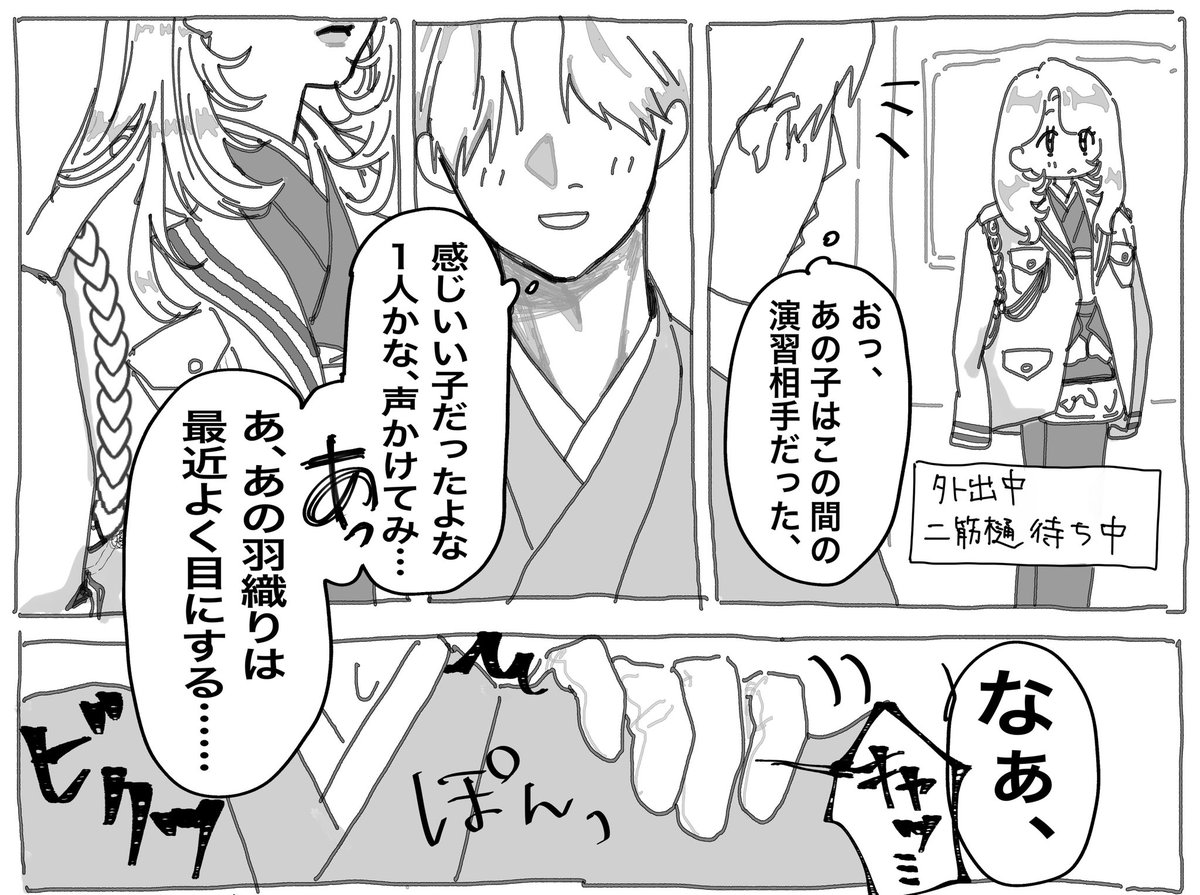 ふたさに 