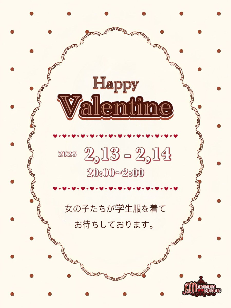 _Mercurochrome_'s tweet photo. 〖告知〗

•.\ バレンタインイベント/.•

🎀2/13(金)open20:00-close2:00
🎀2/14(土)open20:00-close2:00

2DAYS学生服でお待ちしております♡

#コンカフェ #富山 #コンセプトカフェ #富山駅前 https://t.co/4VzYh3YnqK