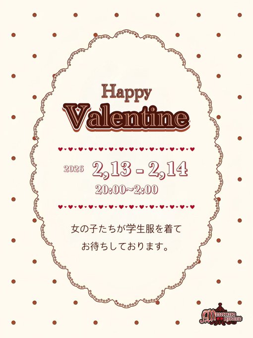 Mercurochromeのイメージ