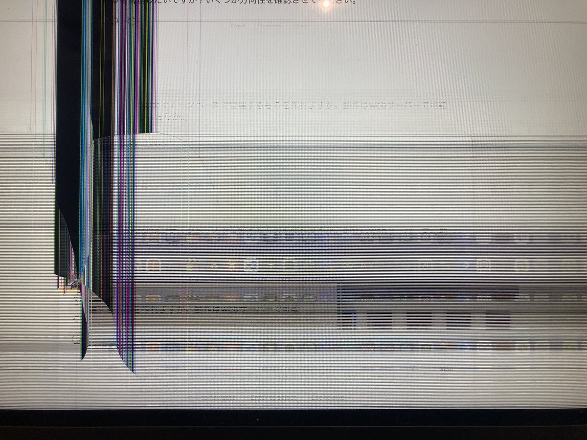 あーメインのノートの液晶が割れました。残念