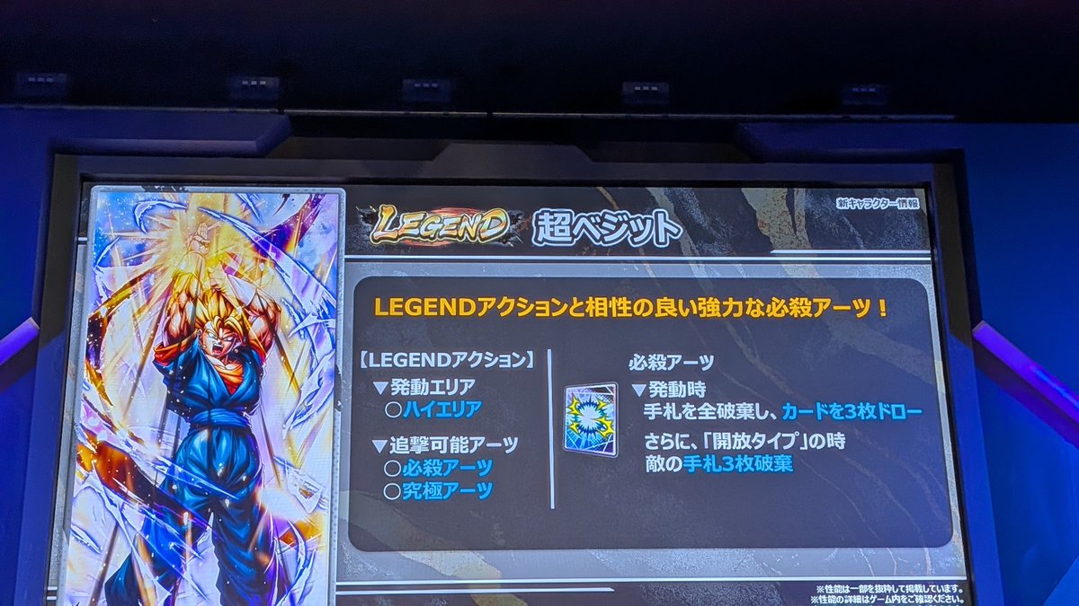 guernicass4's tweet photo. LEGENDレアベジットの性能とガシャ仕様！
#DBレジェンズWCS https://t.co/lG2vjSaKOW