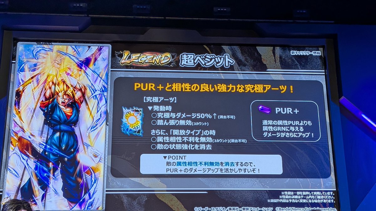 guernicass4's tweet photo. LEGENDレアベジットの性能とガシャ仕様！
#DBレジェンズWCS https://t.co/lG2vjSaKOW
