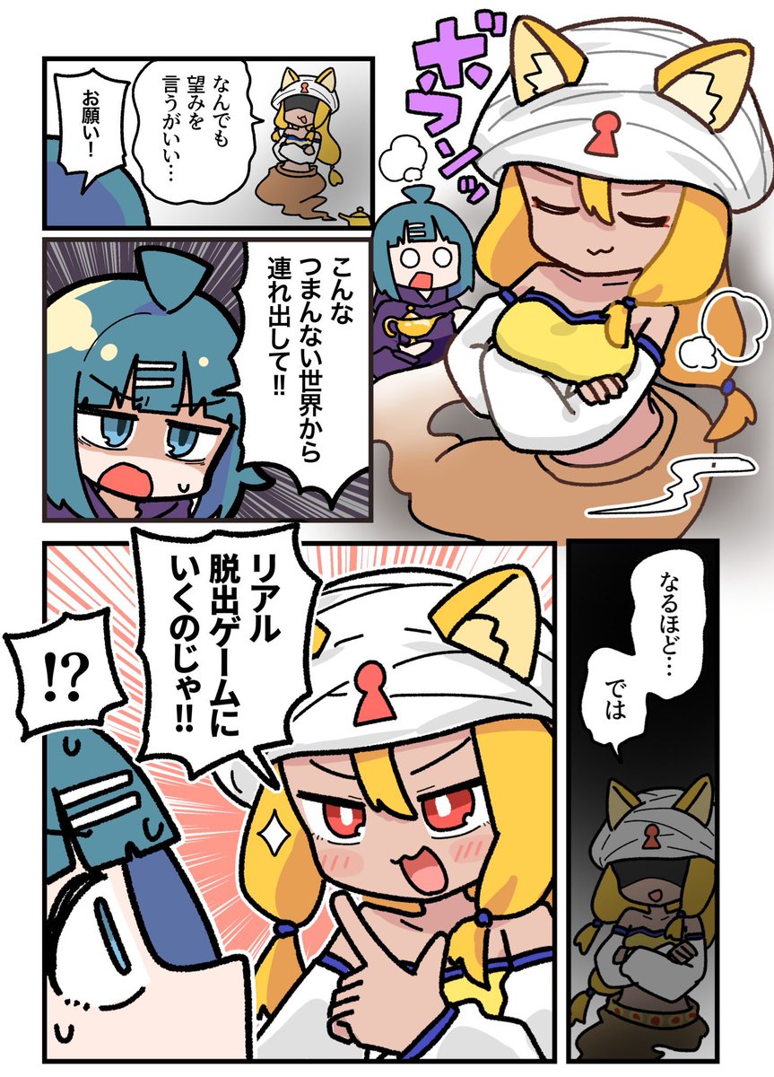 今初心者にも玄人にもオススメなリアル脱出ゲーム!🐧
『謎だらけの南極からの脱出』レポ漫画
#南極脱出 (1/4) 