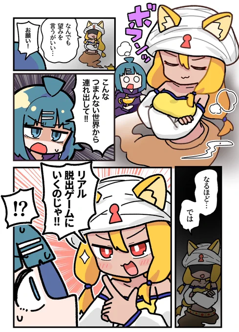 今初心者にも玄人にもオススメなリアル脱出ゲーム!🐧
『謎だらけの南極からの脱出』レポ漫画
#南極脱出 (1/4) 