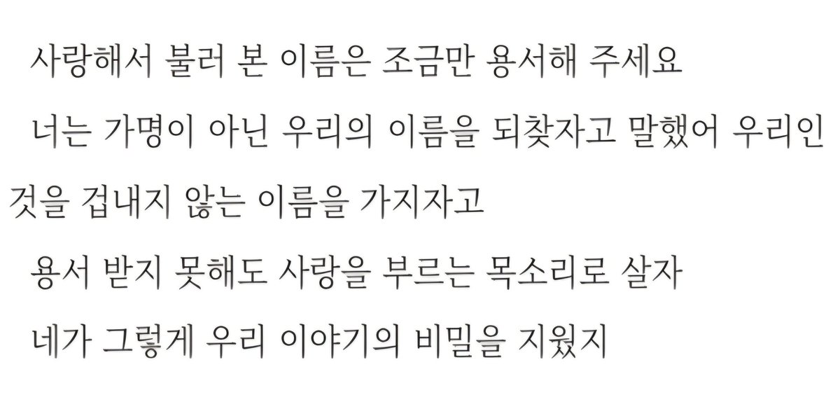 salttinglove's tweet image. 『스노우 글로브』일부.
이런 겨울을 썼다