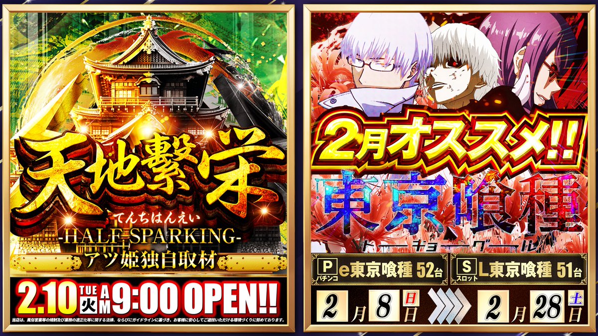 SUPER CONCORDE 市野 (@Concorde_ichino) / Posts / X