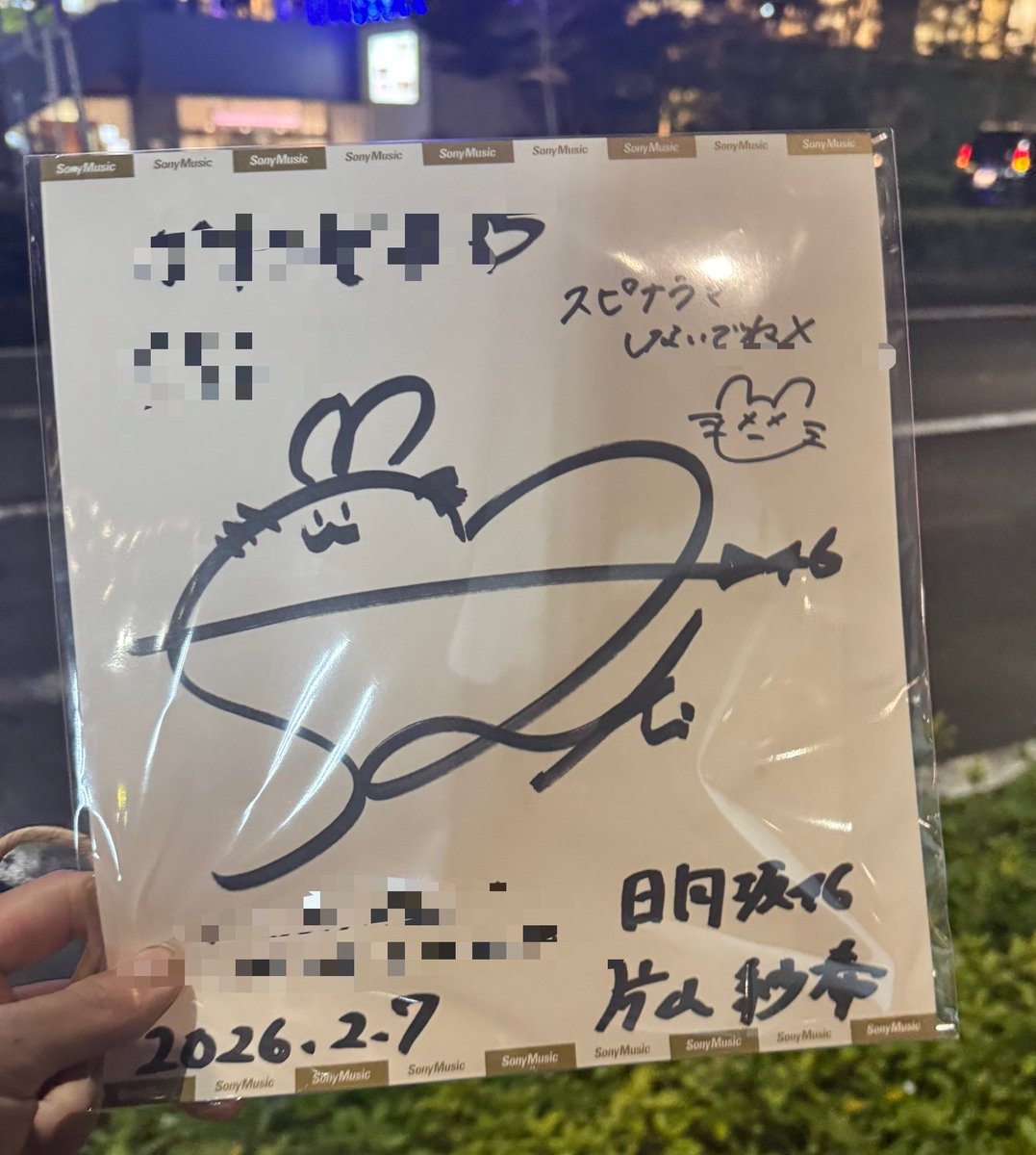 紗希検定1級貰えて神❣️ 紗希ちゃんからスピナラマしないからね