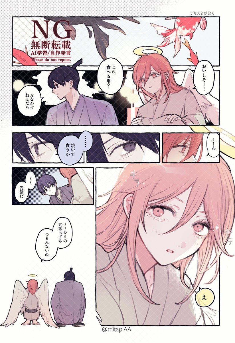 mitapiAA's tweet photo. アキ天と秋祭り https://t.co/qglIam2Gzd