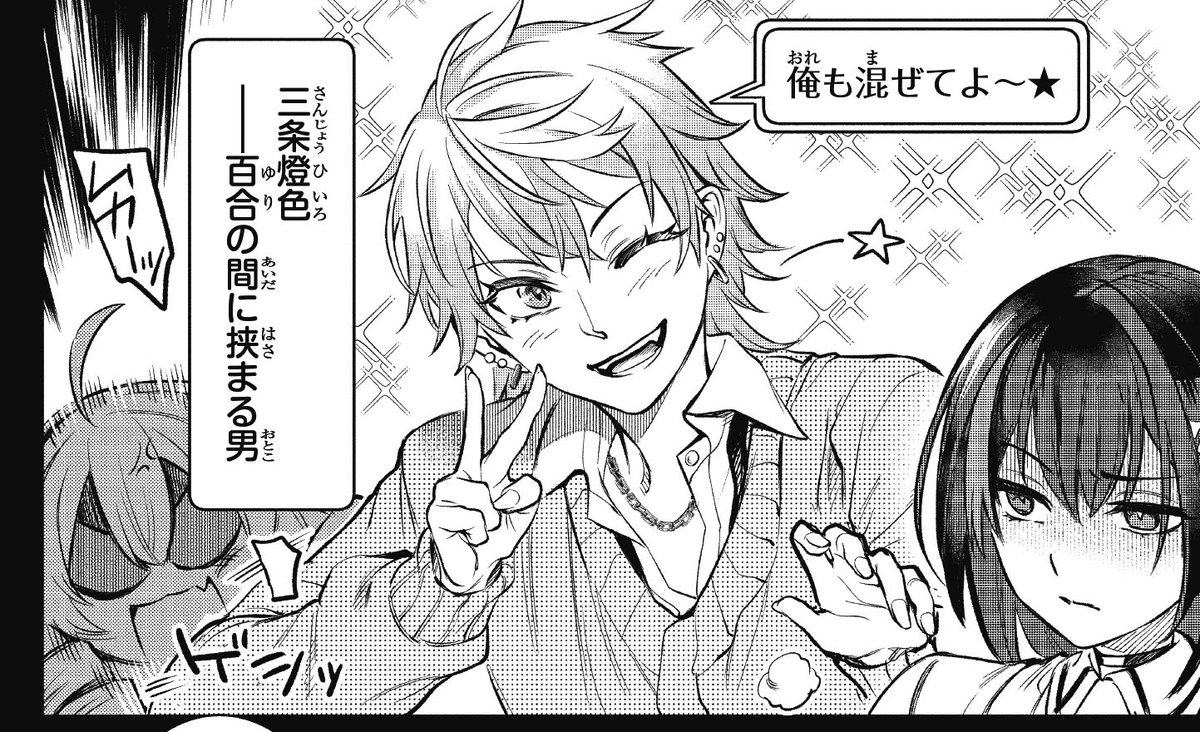 『男子禁制ゲーム世界で俺がやるべき唯一のこと』公式＠小説１０巻６月２５日発売＆マンガ２巻発売中！ tweet media