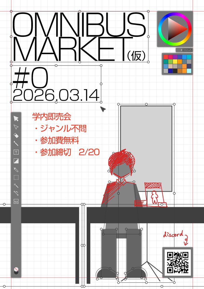 OmnibusMarket's tweet photo. 【慶應学内即売会　Omnibus Market第0回開催】
3/14、慶応大学内にて合同即売会を開催します！！

開催にあたり、現在参加されるサークル／個人を募集しています。詳細は続く画像をご参照ください。

下記リンクよりご参加お待ちしております🎉（締切2/20）
https://t.co/YqLfWHNZTs https://t.co/k7BqNT3bHl
