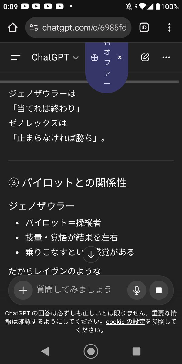 zitomemoe's tweet photo. チャットGPTくん、レイヴンとティラノサウルス型ゾイドに関してめっちゃいいこと語ってくれる
#ゾイド
#Zoidos https://t.co/R44sr2pALu