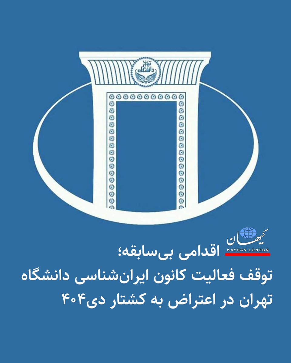 KayhanLondon کیهان لندن tweet media