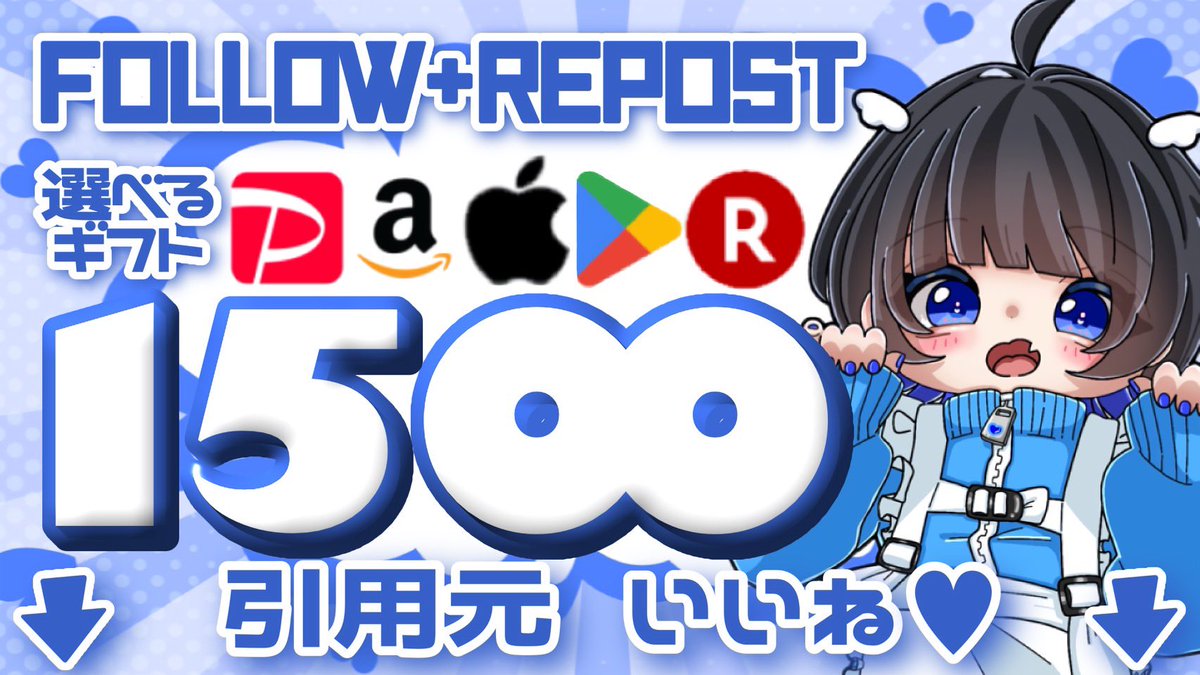 選べるギフト1500 1名様

応募方法
⑴ この投稿を、リポスト
⑵ ↓引用元記事に、いいねのみ

2月8日 23:59締切

コラボ依頼募集中💙 ⑤