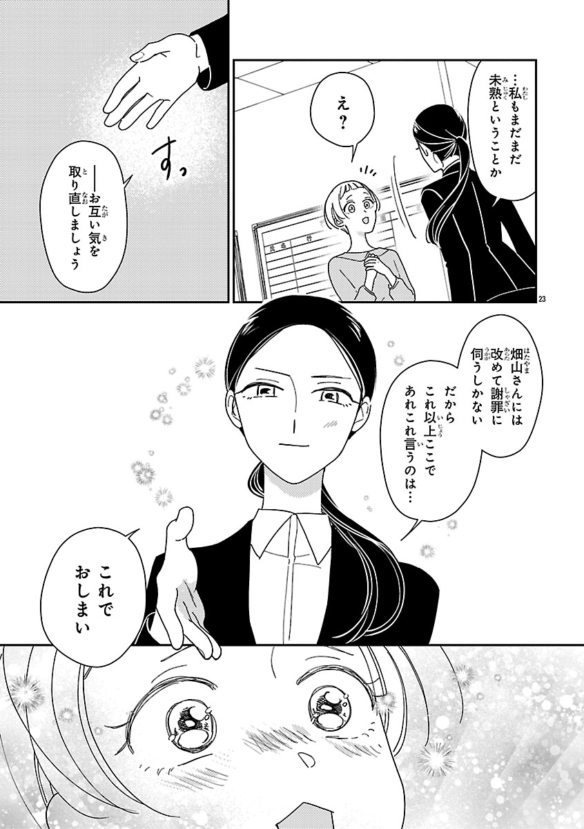 (6/7) 