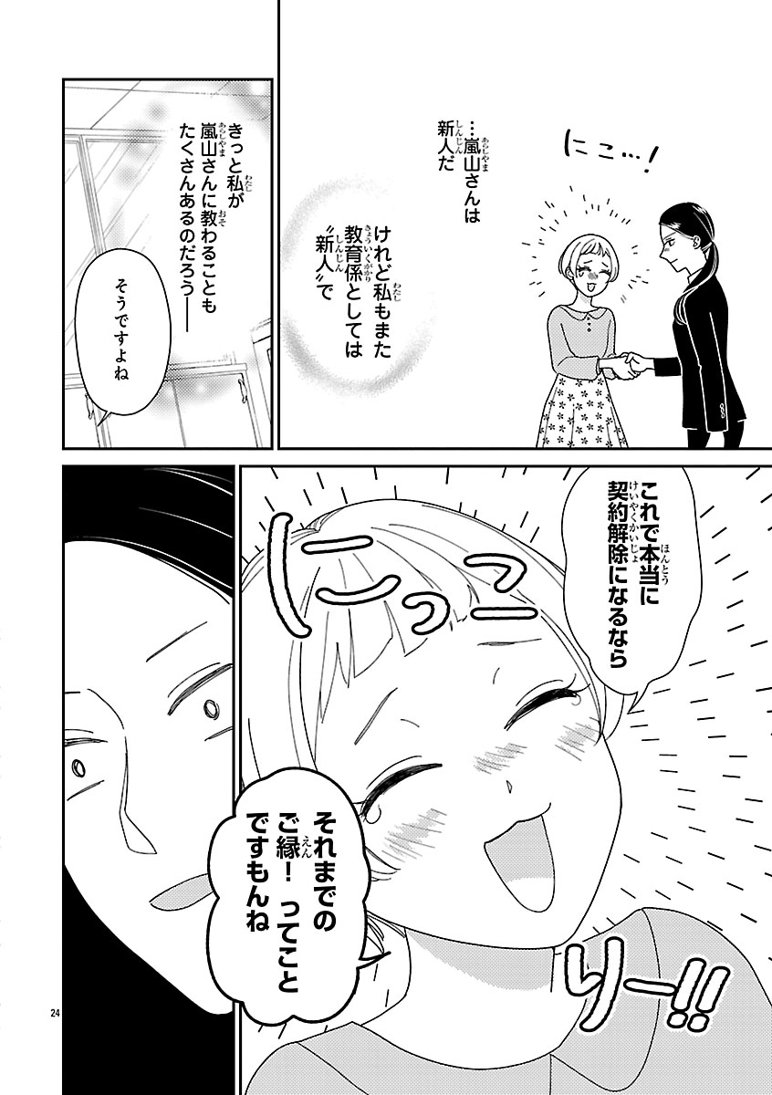 (7/7) 
