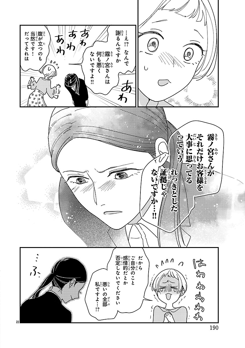 (6/7) 