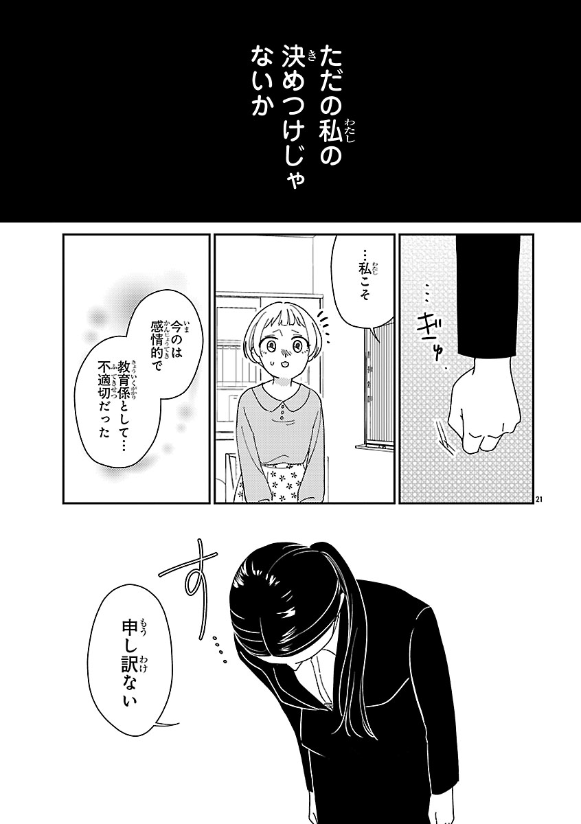 (6/7) 