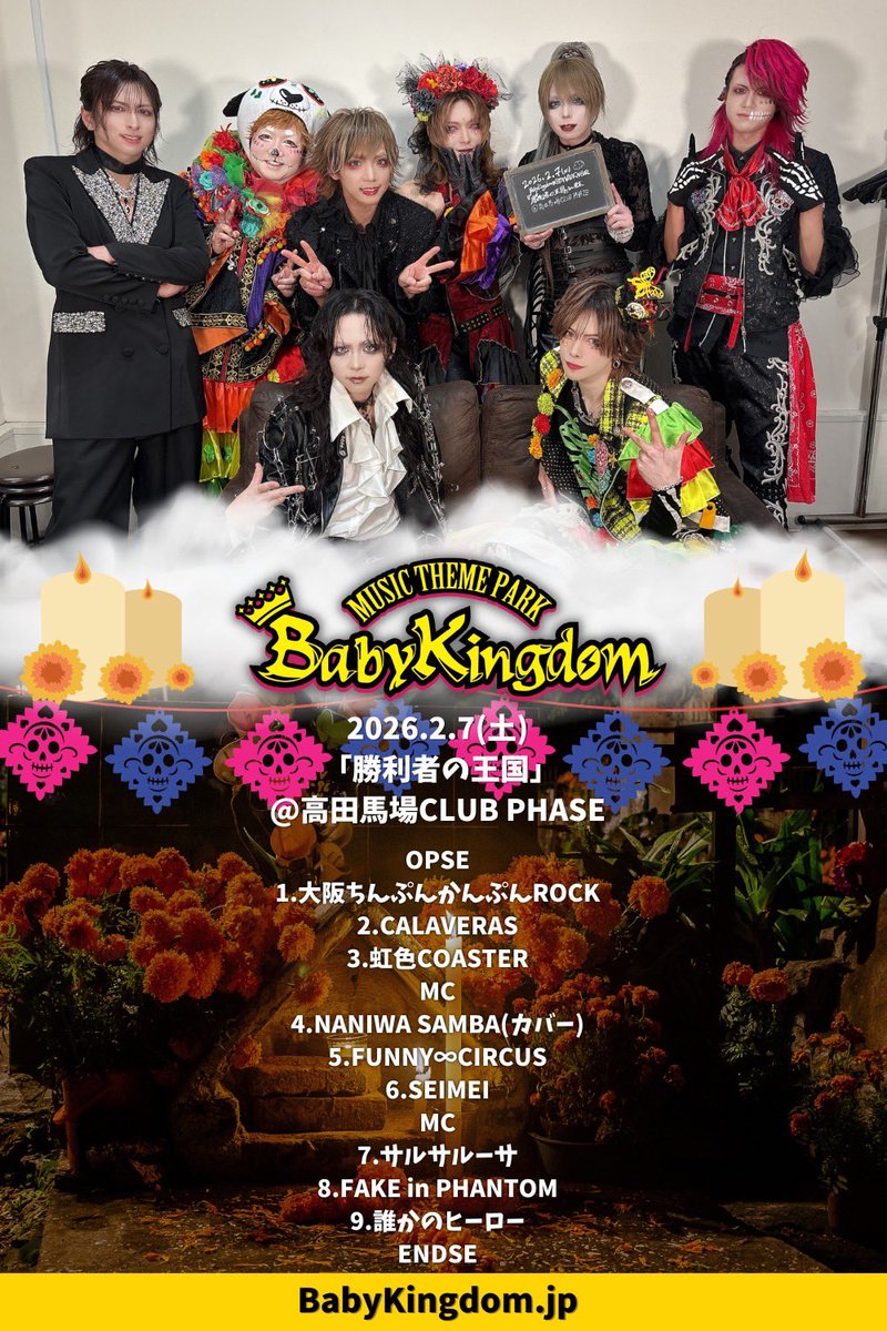 BabyKingdom《公式》 (@babykingdom_mtp) / Posts / X