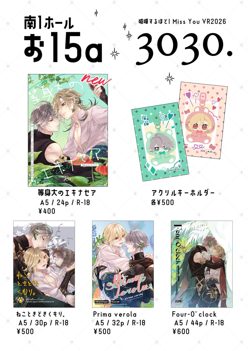 2/8 お品書きです 当日はよろしくお願いいたします🌱🏛️