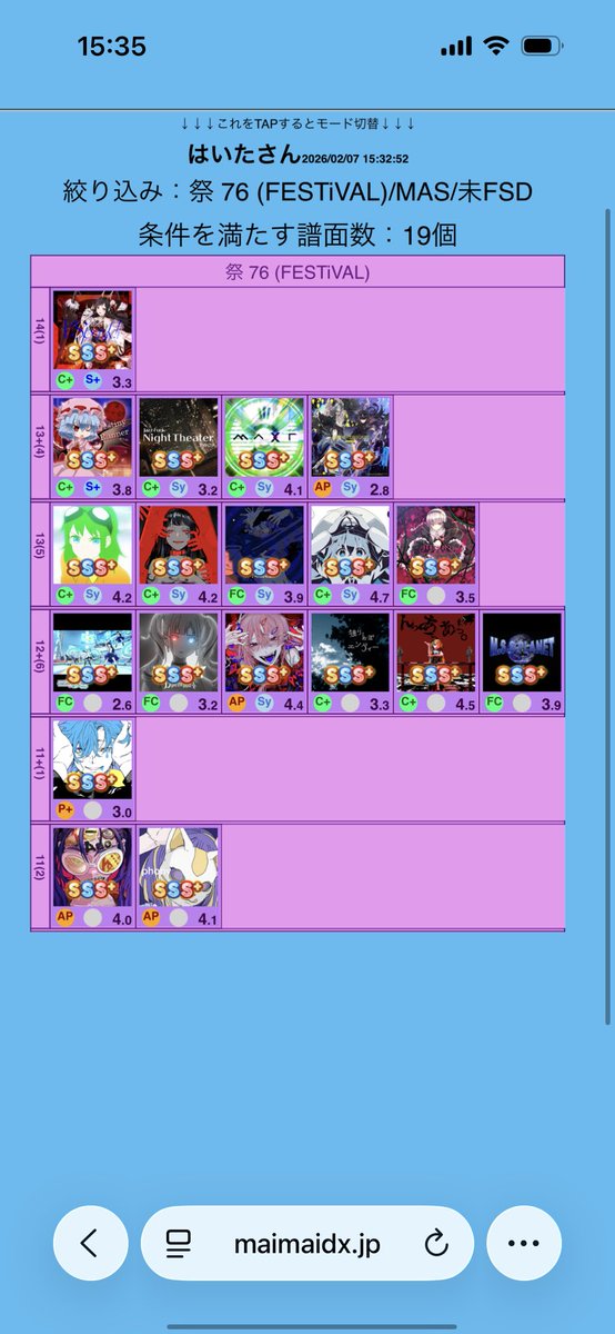 祭舞舞進捗 13+が普通にムズい
ぶいすぽラストまで安定させればいける、というかやらざるを得ない