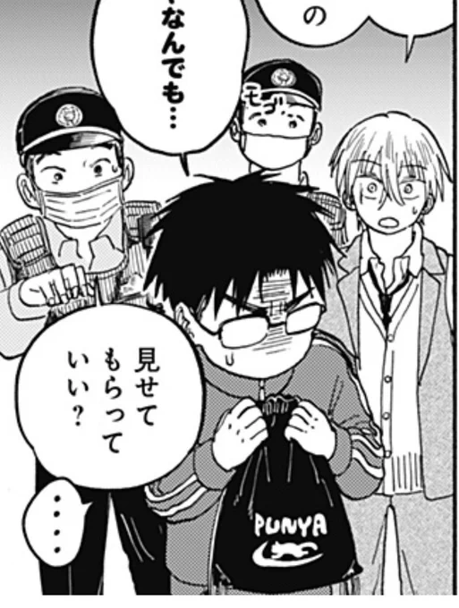 おかえり水平線19話読んでくれてありがとう〜!!♨️
また来週会いましょうね🫰 